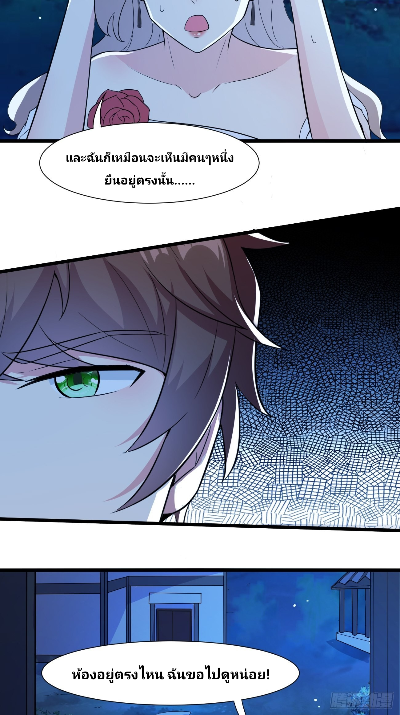 ฉันสุ่มตัวตนใหม่ทุกสัปดาห์ ตอนที่ 32 หน้า 27