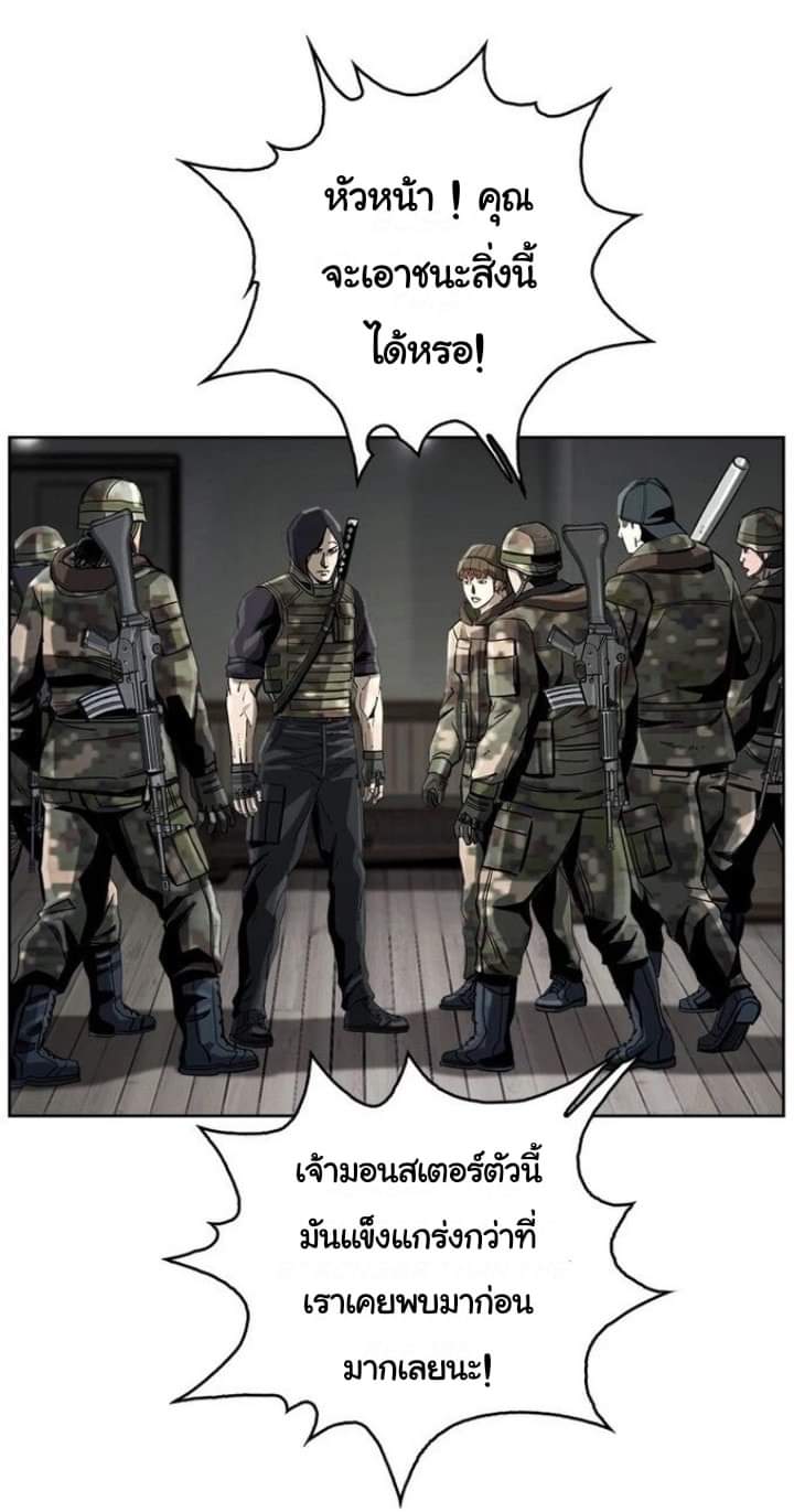 ข้าคือนักล่า ตอนที่ 13 หน้า 67