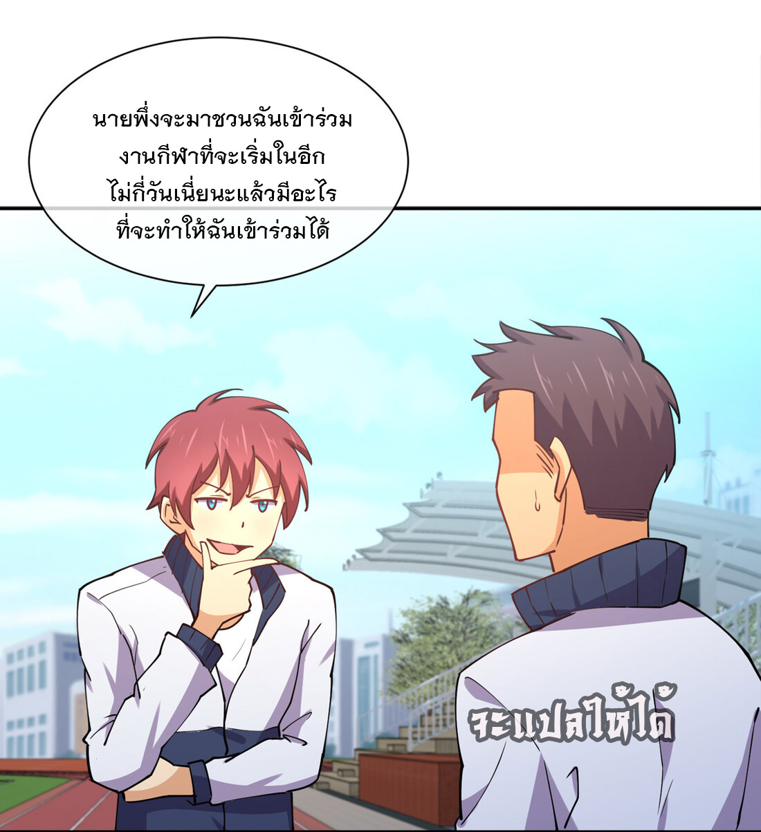แฟนของผมชื่อหลงอ่าวเทียน ตอนที่ 10 หน้า 27