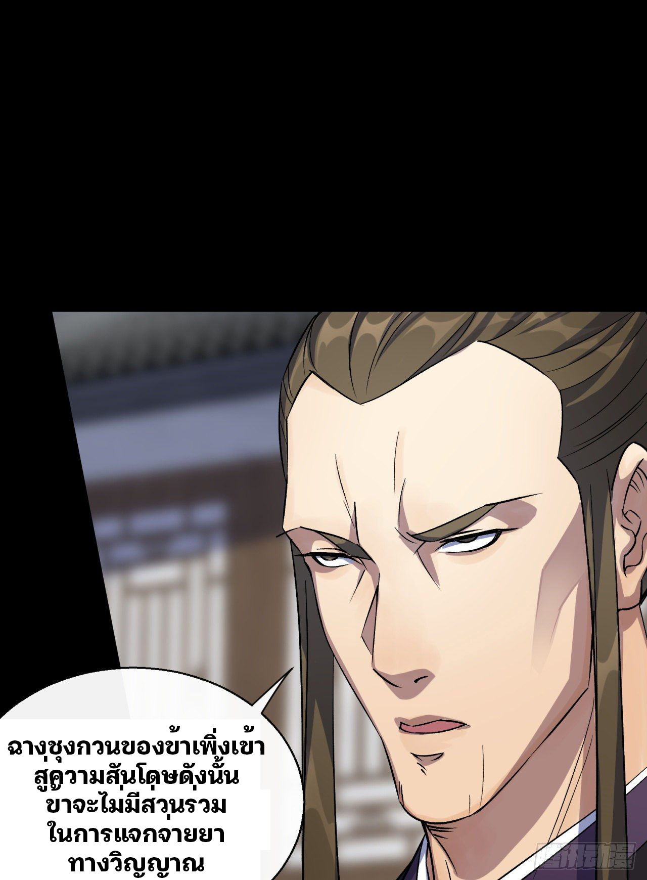 มหาปราชญ์ผู้ยิ่งใหญ่ ตอนที่ 39 หน้า 10
