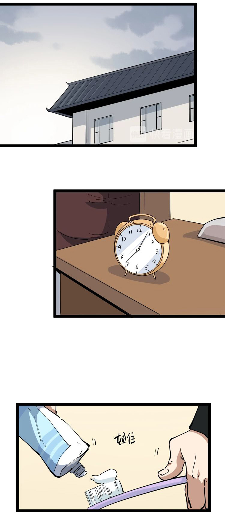 หมอเกรียนเซียนพิษ ตอนที่ 44 หน้า 18