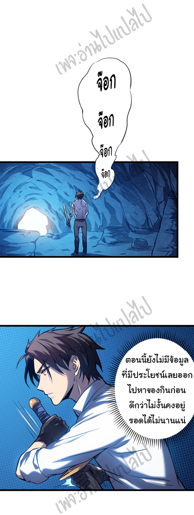 I killed the gods in another world ตอนที่ 3 หน้า 31