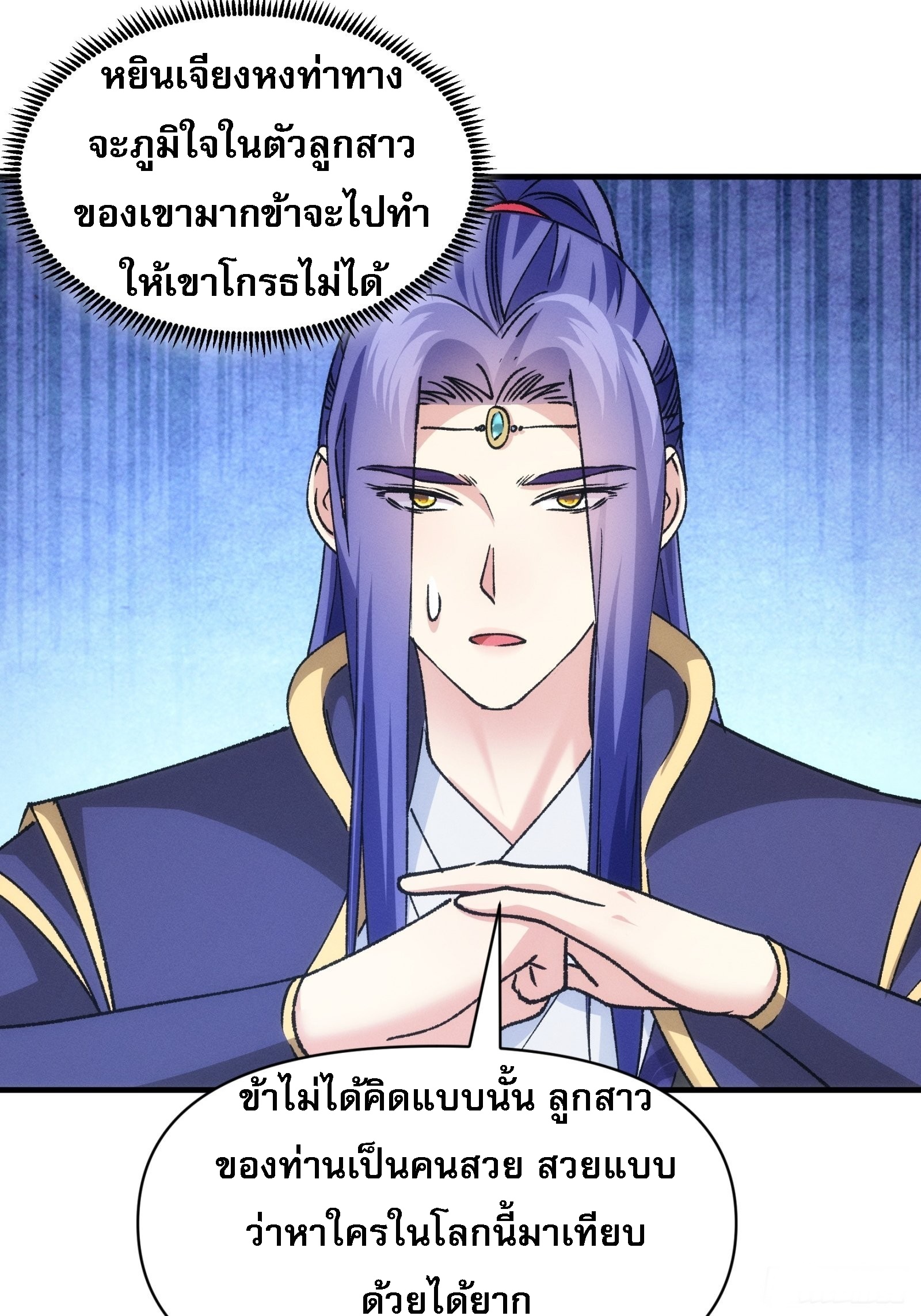 ข้าจะกำหนดชะตาตัวเอง ทันจีน ตอนที่ 103 หน้า 28