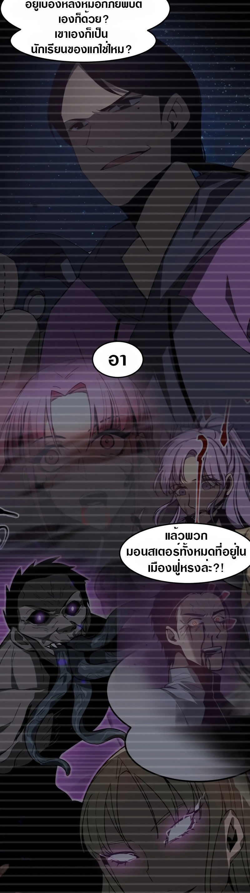 Super Evolution ตอนที่ 116 หน้า 4