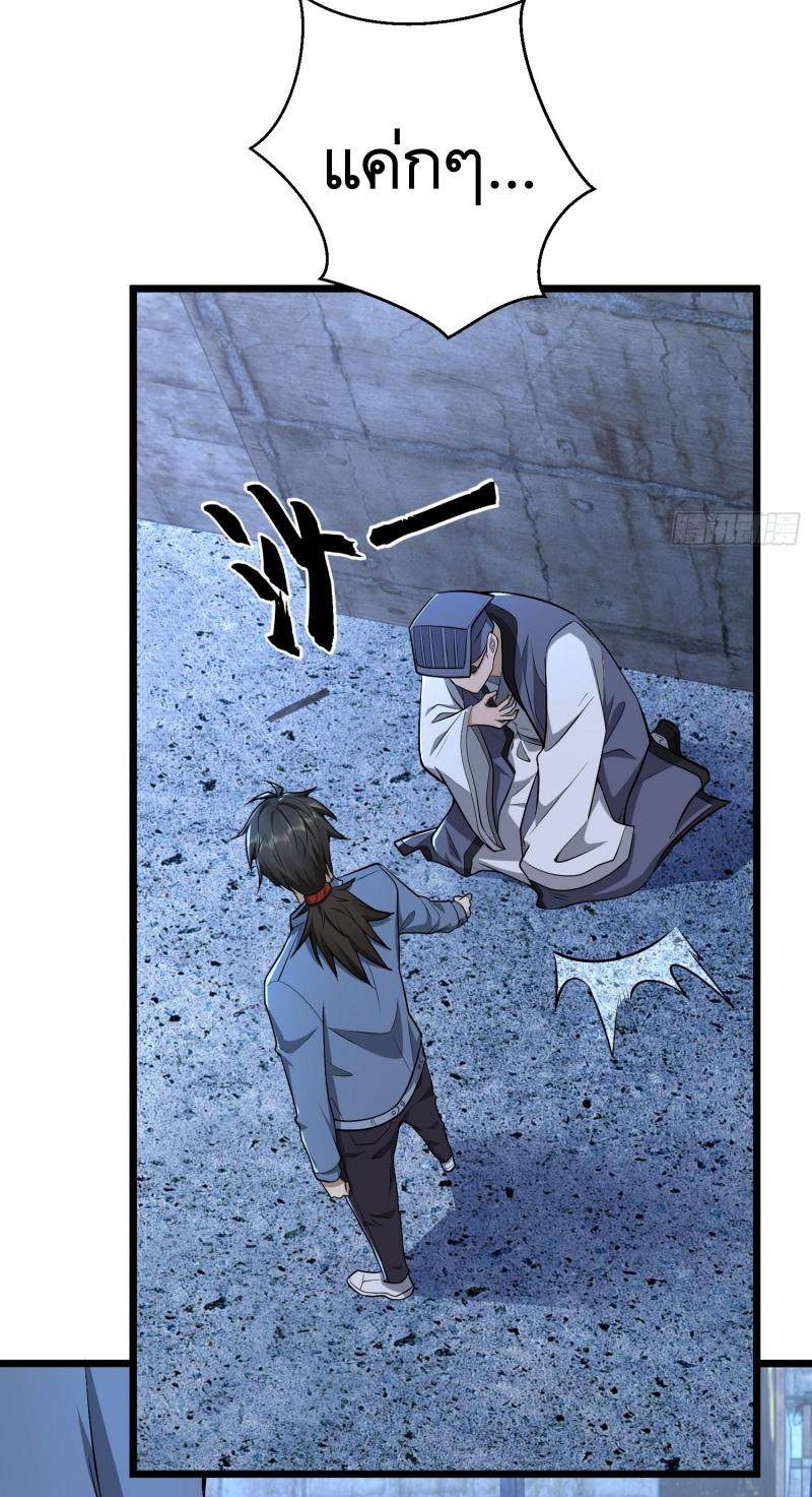 THE FIRST ORDER ตอนที่ 233 หน้า 10