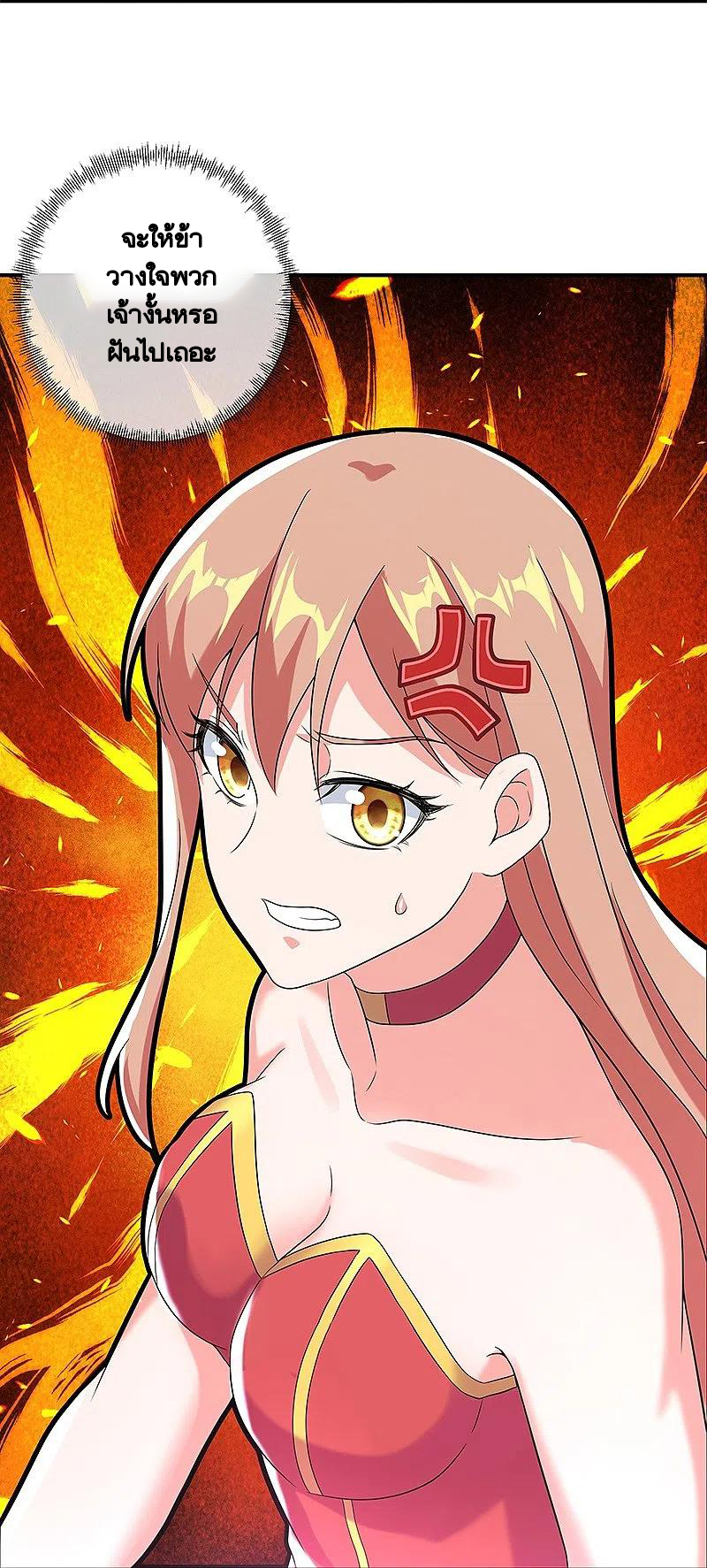 peerless battle spirit ตอนที่ 400 หน้า 53