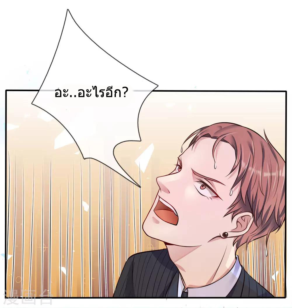 ข้าคือจักพรรดิเซียน ตอนที่ 4 หน้า 12