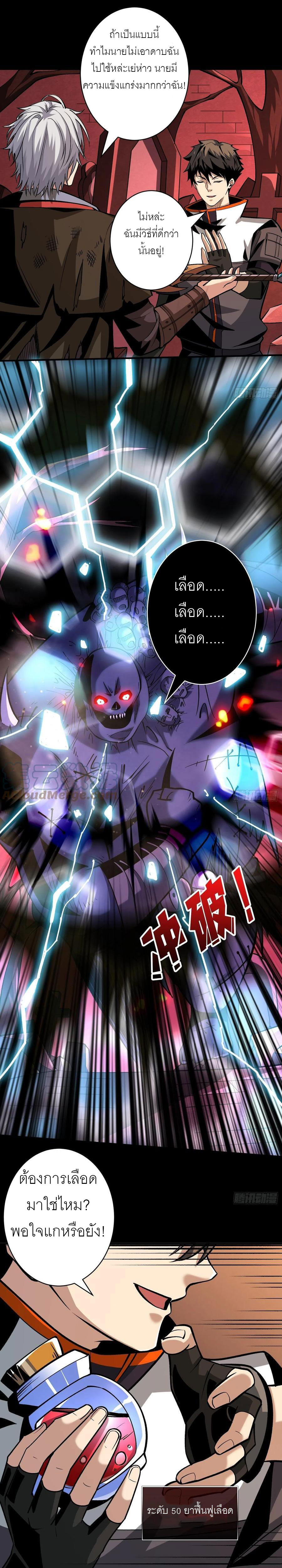 (ชนจีน) IT STARTS WITH A KINGPIN ACCOUNT - จุติจอมราชัน ตอนที่ 170 หน้า 12