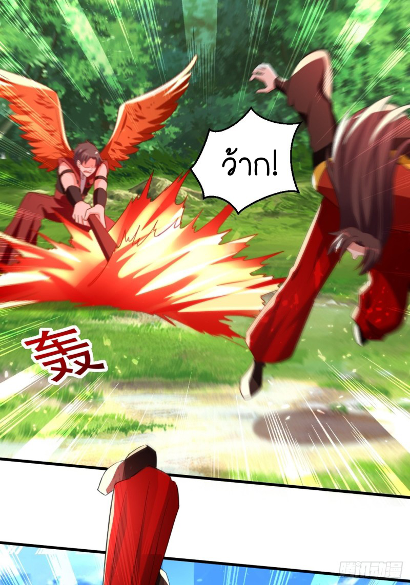 The ultimate son-in-law from different world ตอนที่ 98 หน้า 17