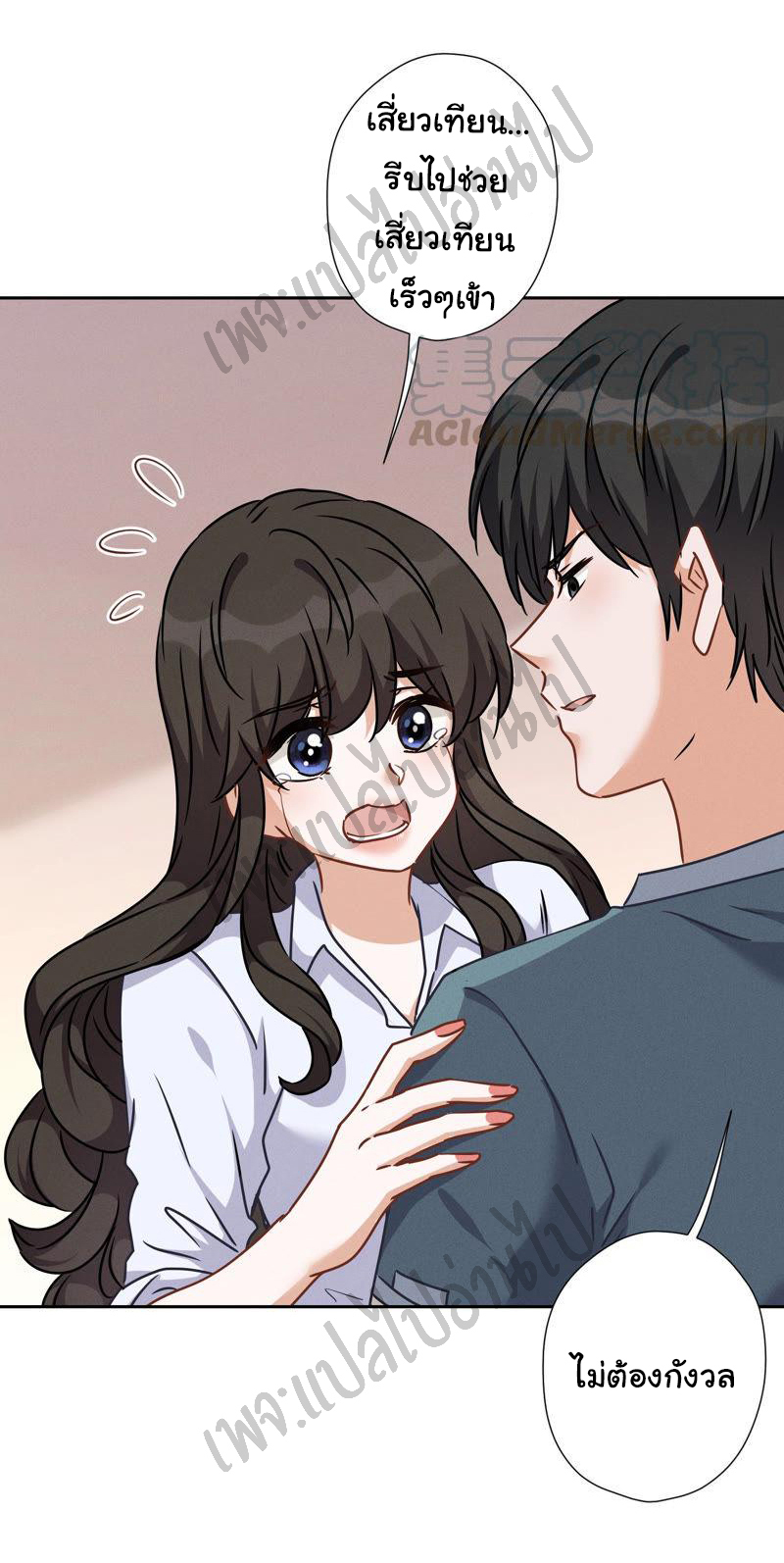 Lu Feng is the best son-in-law สุดยอดลูกเขย "ลู่เฟิง" ตอนที่ 49 หน้า 28