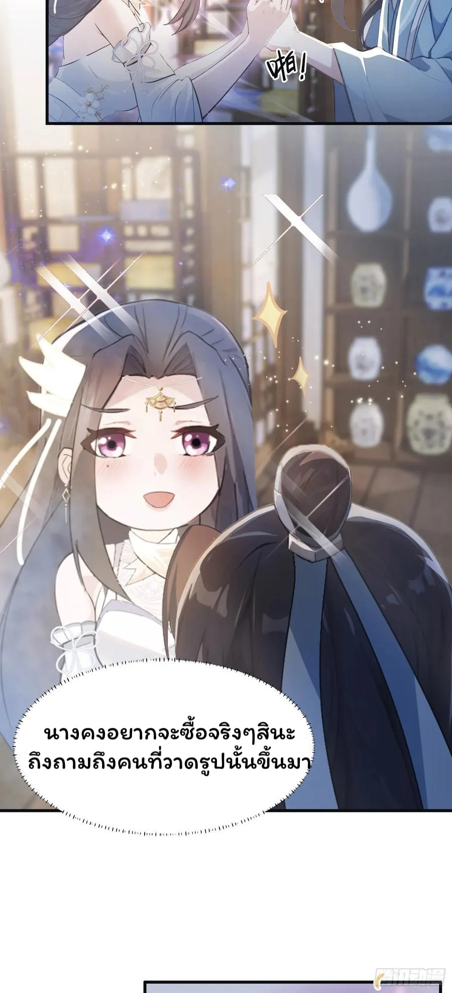 (ซ้ำกับบาทเดียว)ข้าคือปรมาจารย์ไร้เทียมทาน?ห๊ะไรนะ!!! ตอนที่ 3 หน้า 53