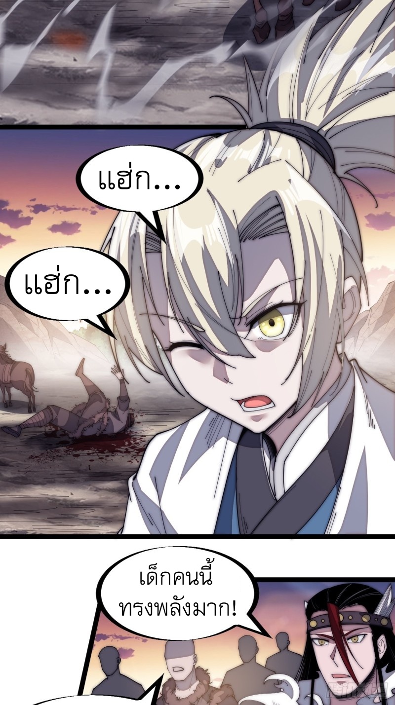 Starting a Mountain ตอนที่ 143 หน้า 12