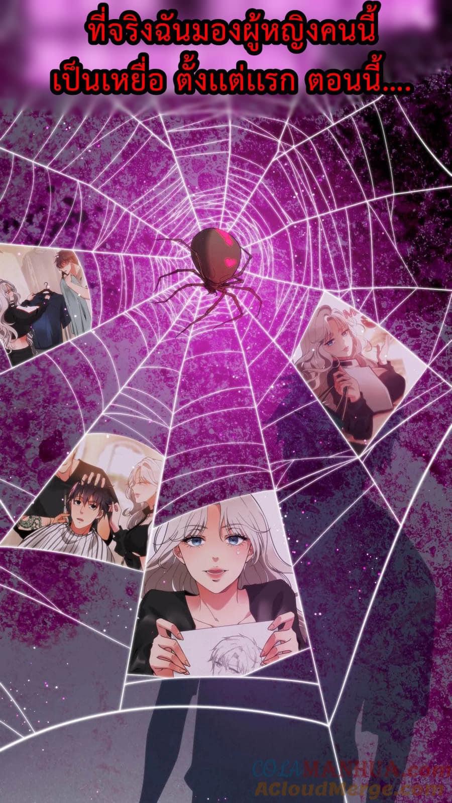 ระบบสายเปย์ล้านล้านล้าน (เงินไม่จำกัด) ซื้อผู้หญิงทั้งโลก ตอนที่ 9 หน้า 9