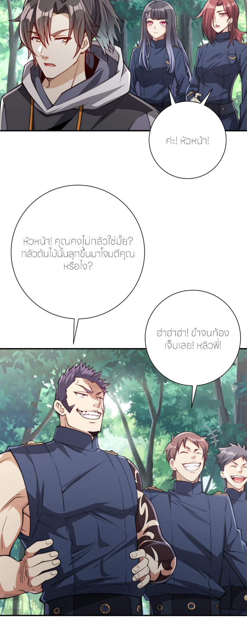 เกิดใหม่เพื่อแก้แค้น ฉันจะเหยียบศัตรูทั้งหมด! ตอนที่ 9 หน้า 17