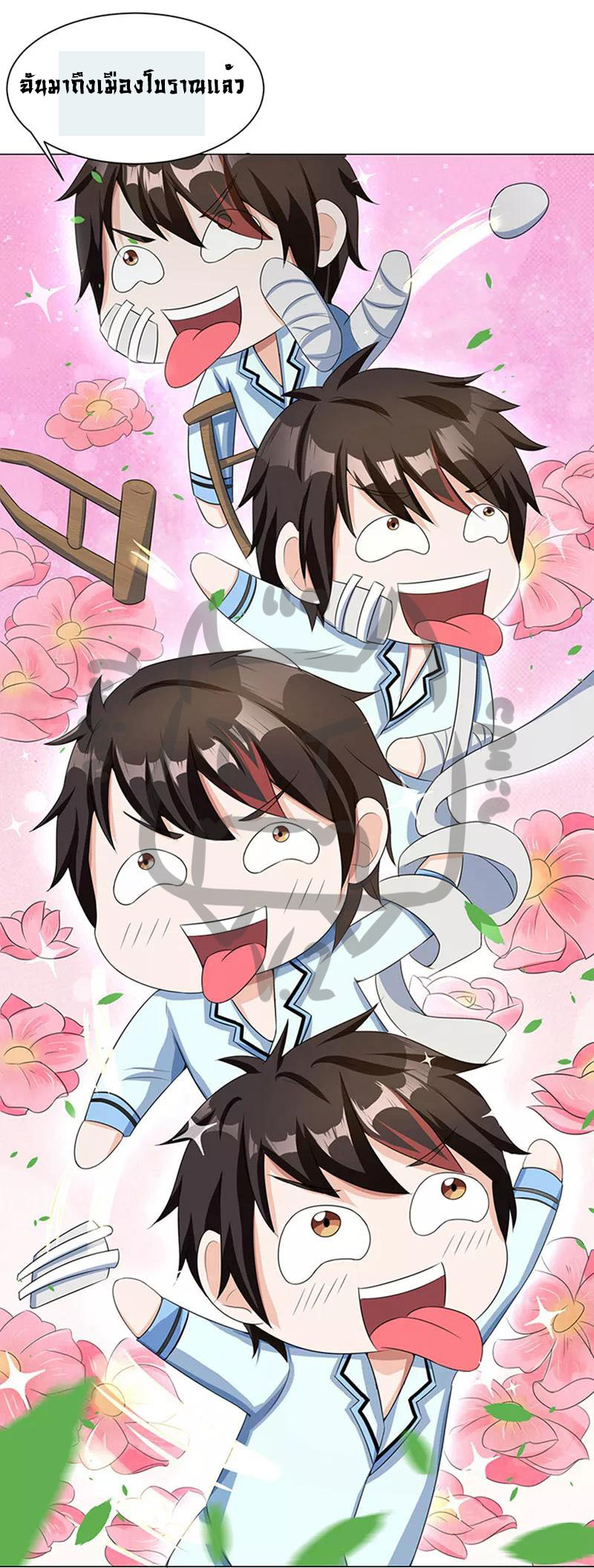 1.ผู้ประกอบการความบัญเทิงต้างโลก ตอนที่ 5 หน้า 21