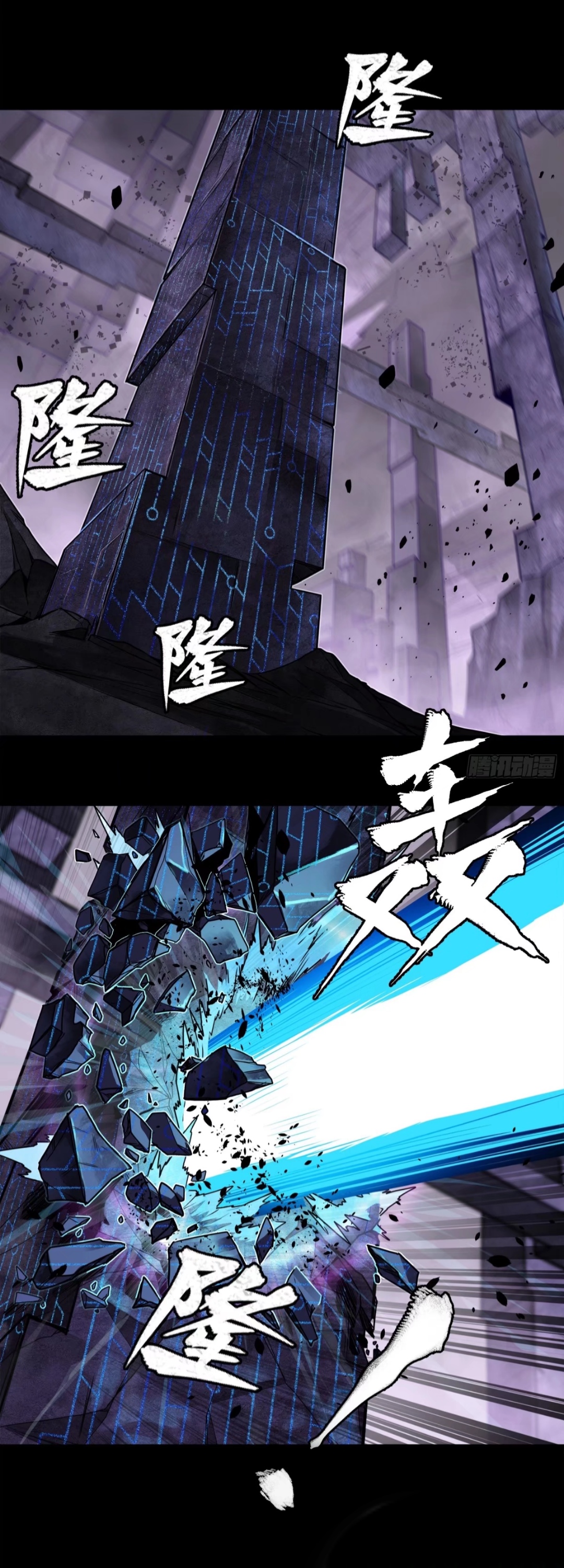 Legend of Star Genera ชนจีน ตอนที่ 127 หน้า 2