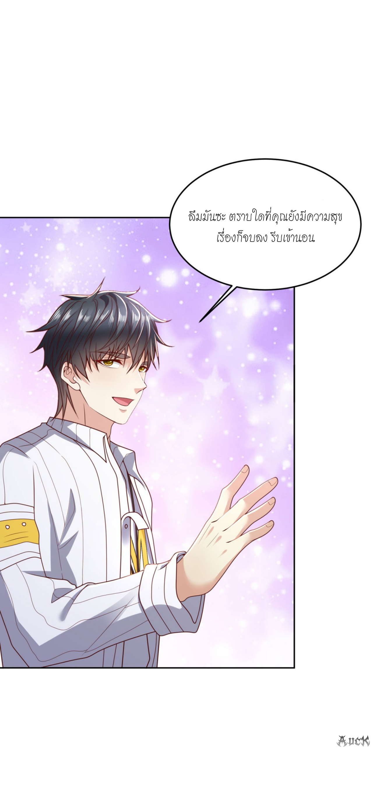 เทพเจ้าแห่งสงครามที่แข็งแกร่งที่สุดของเมือง ตอนที่ 13 หน้า 21