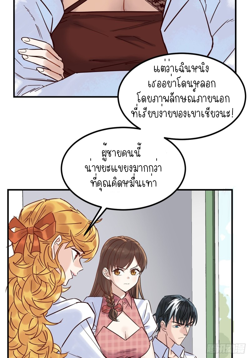 I Have a Hall of Heroic Souls ตอนที่ 3 หน้า 20