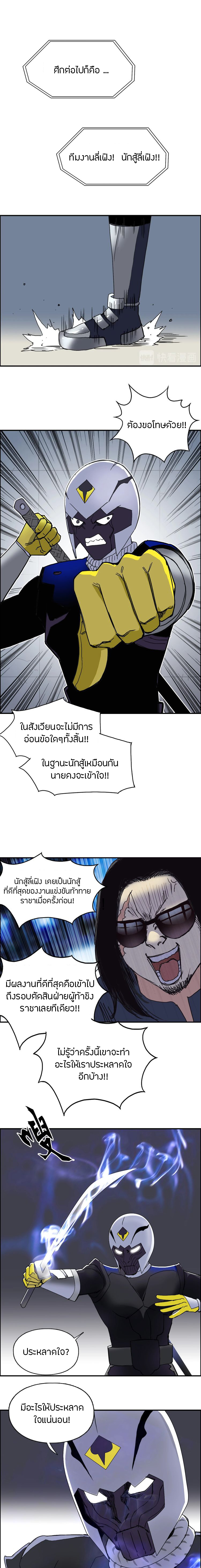 Super Cube ตอนที่ 145 หน้า 10