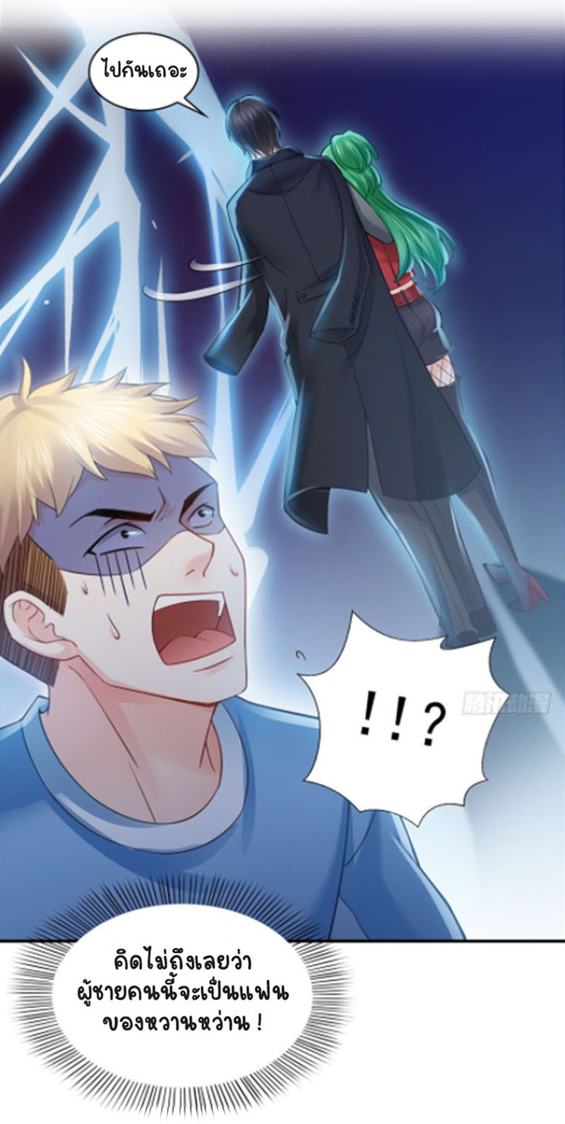 (ชนจีน)Perfect Secret Love The Bad New Wife Is a Little Sweet ตอนที่ 36 หน้า 7