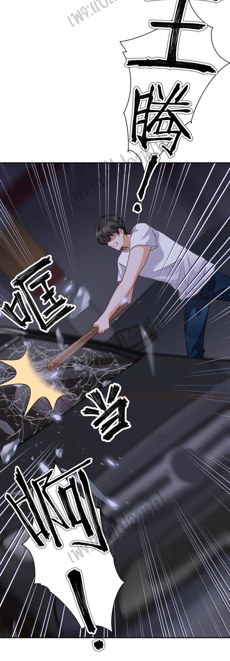 Lu Feng is the best son-in-law สุดยอดลูกเขย "ลู่เฟิง" ตอนที่ 29 หน้า 19