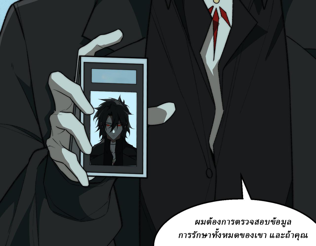 I created an Urban Legend ตอนที่ 40 หน้า 84