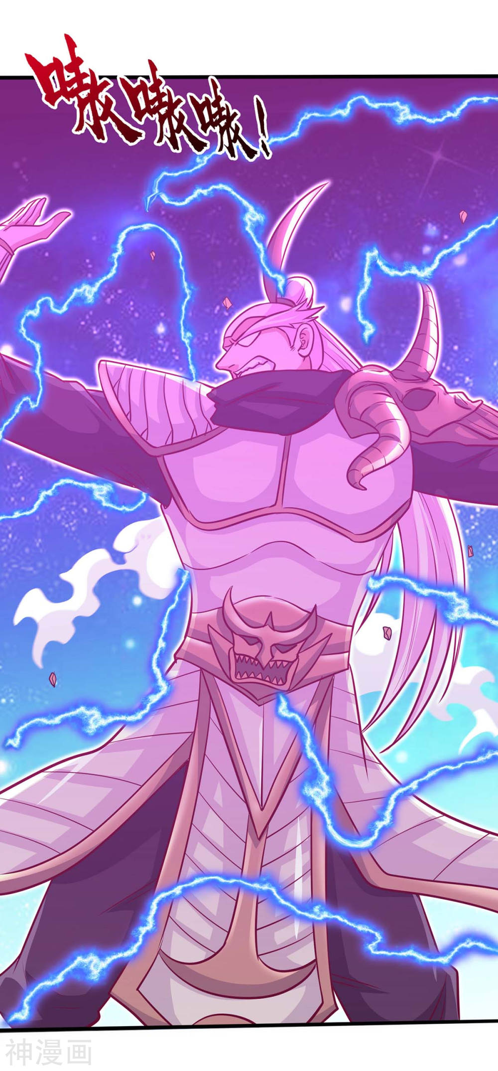 การกลับมาของจักพรรดิ์ ตอนที่ 138 หน้า 6