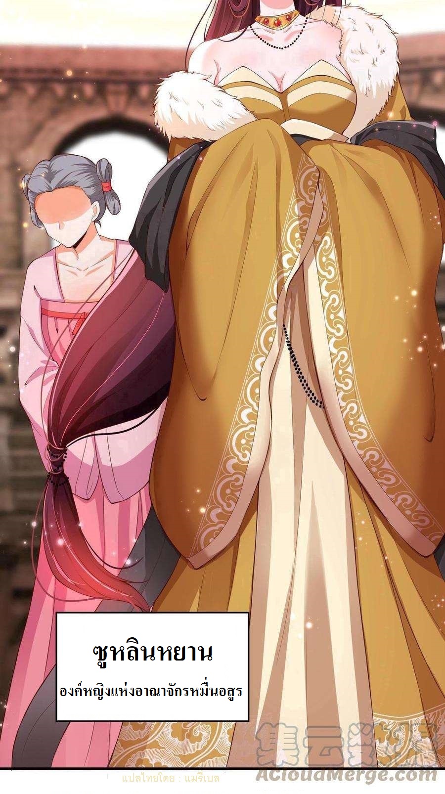 ปีศาจที่ไร้เทียมทานในโลก ตอนที่ 1 หน้า 14