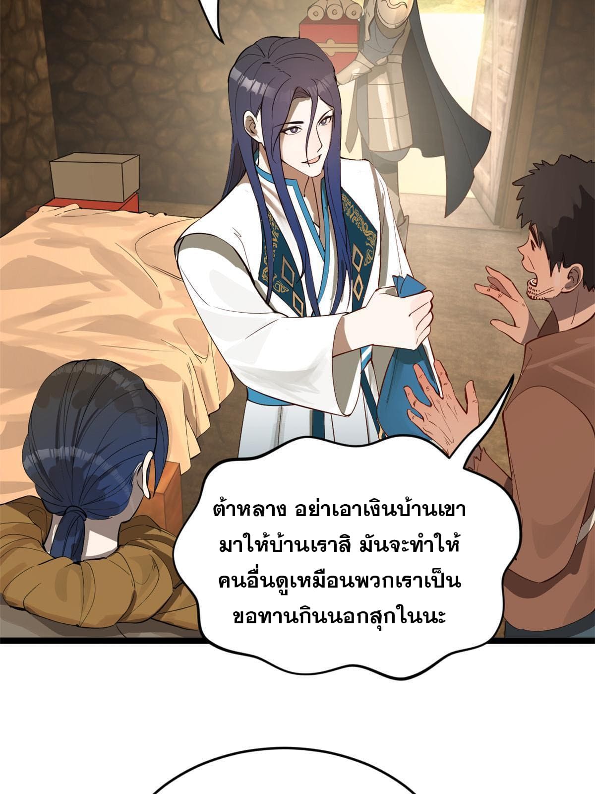 ลูกเขยที่แกร่งสุดในปฐพี (ทันจีน) ตอนที่ 18 หน้า 35