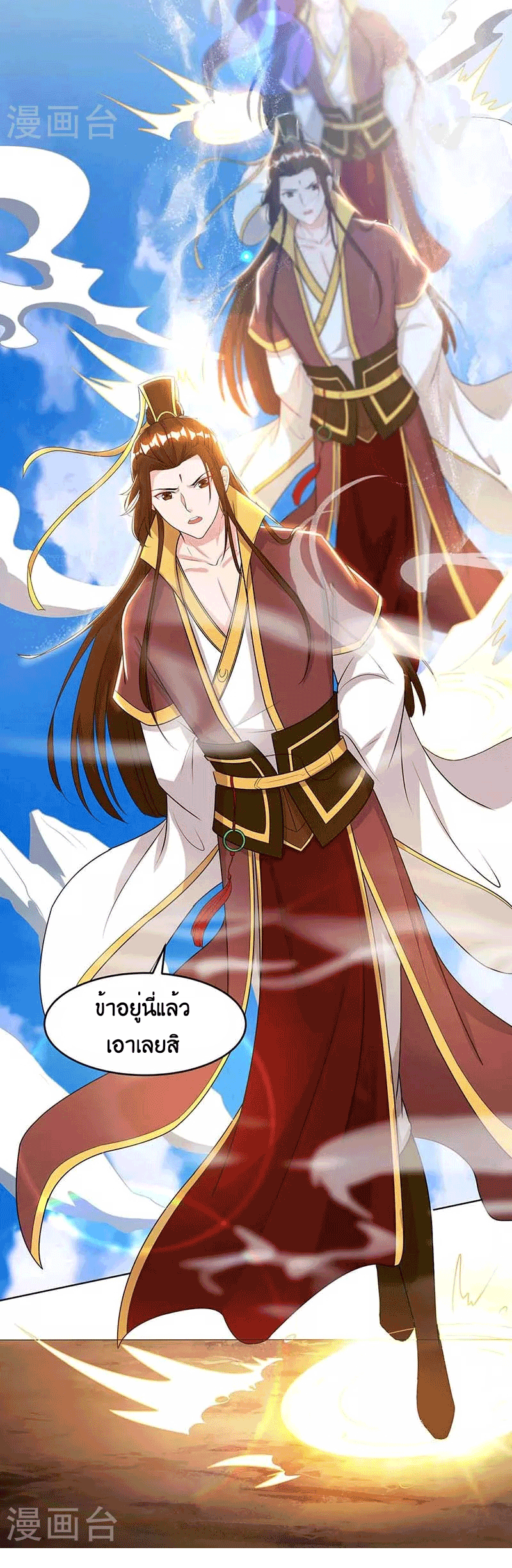 One Step Toward Freedom ตอนที่ 174 หน้า 14