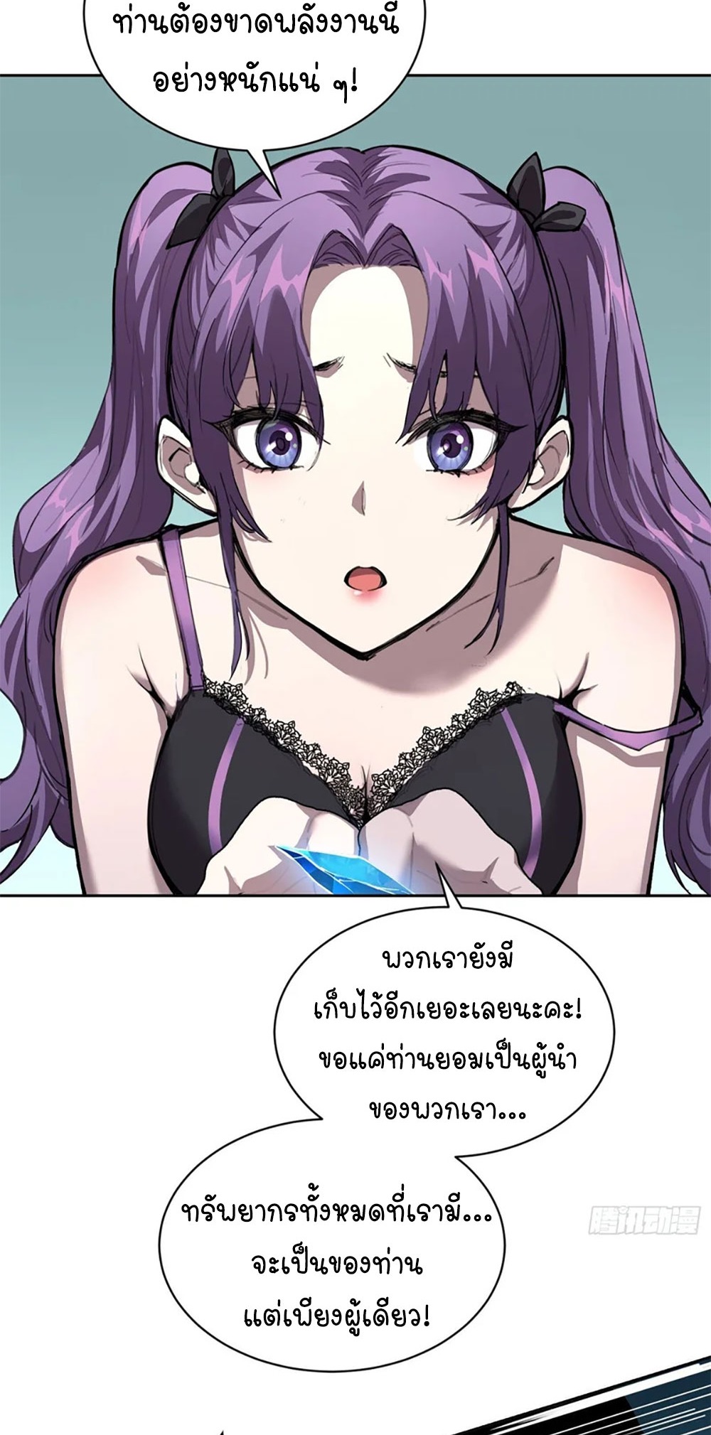 [Emo] Mood Disorder | โรคอารมณ์ คนคลั่งแดนวิปลาส ตอนที่ 29 หน้า 50