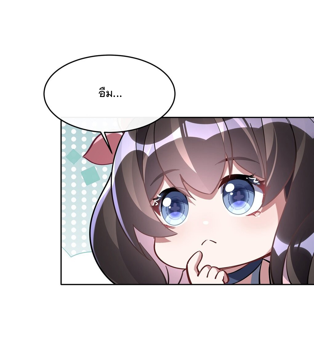 ศิษย์ของข้าล้วนมีอนาคตที่ยิ่งใหญ่ (ชนจีน) ตอนที่ 125 หน้า 13