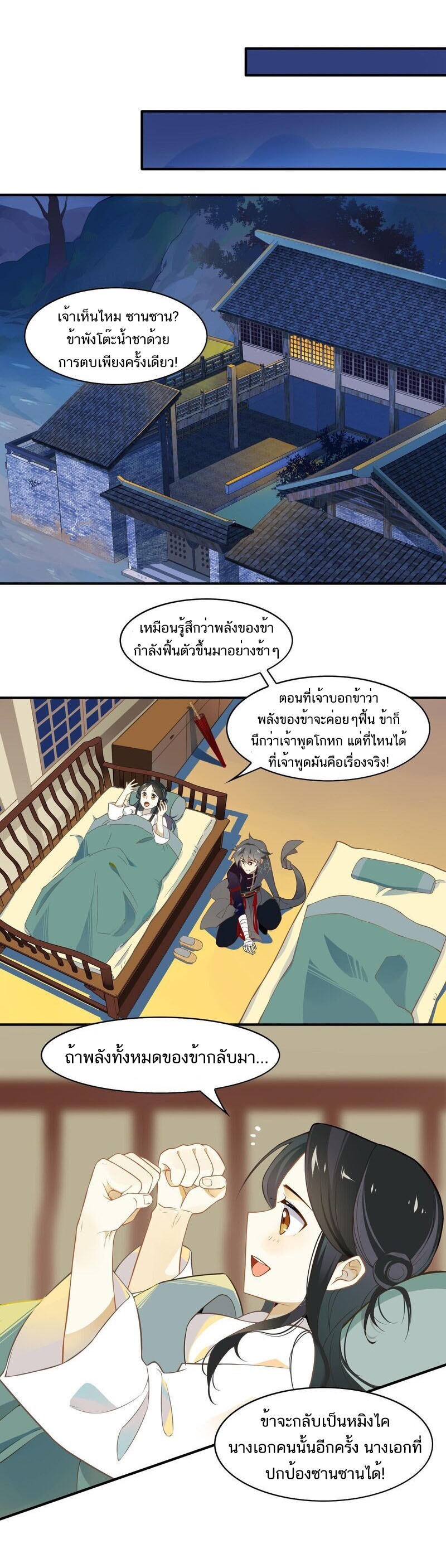 Craftsman ตอนที่ 46 หน้า 14