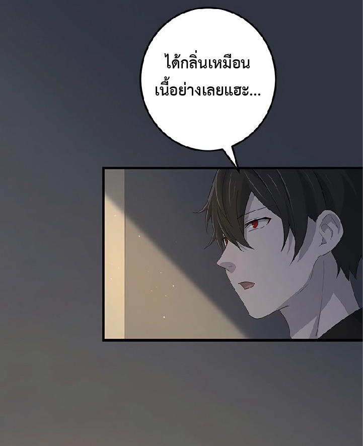การกลับชาติมาเกิดของจอมเวทย์ต้องห้าม (Reincarnation of the Forbidden Archmage) ตอนที่ 47 หน้า 4