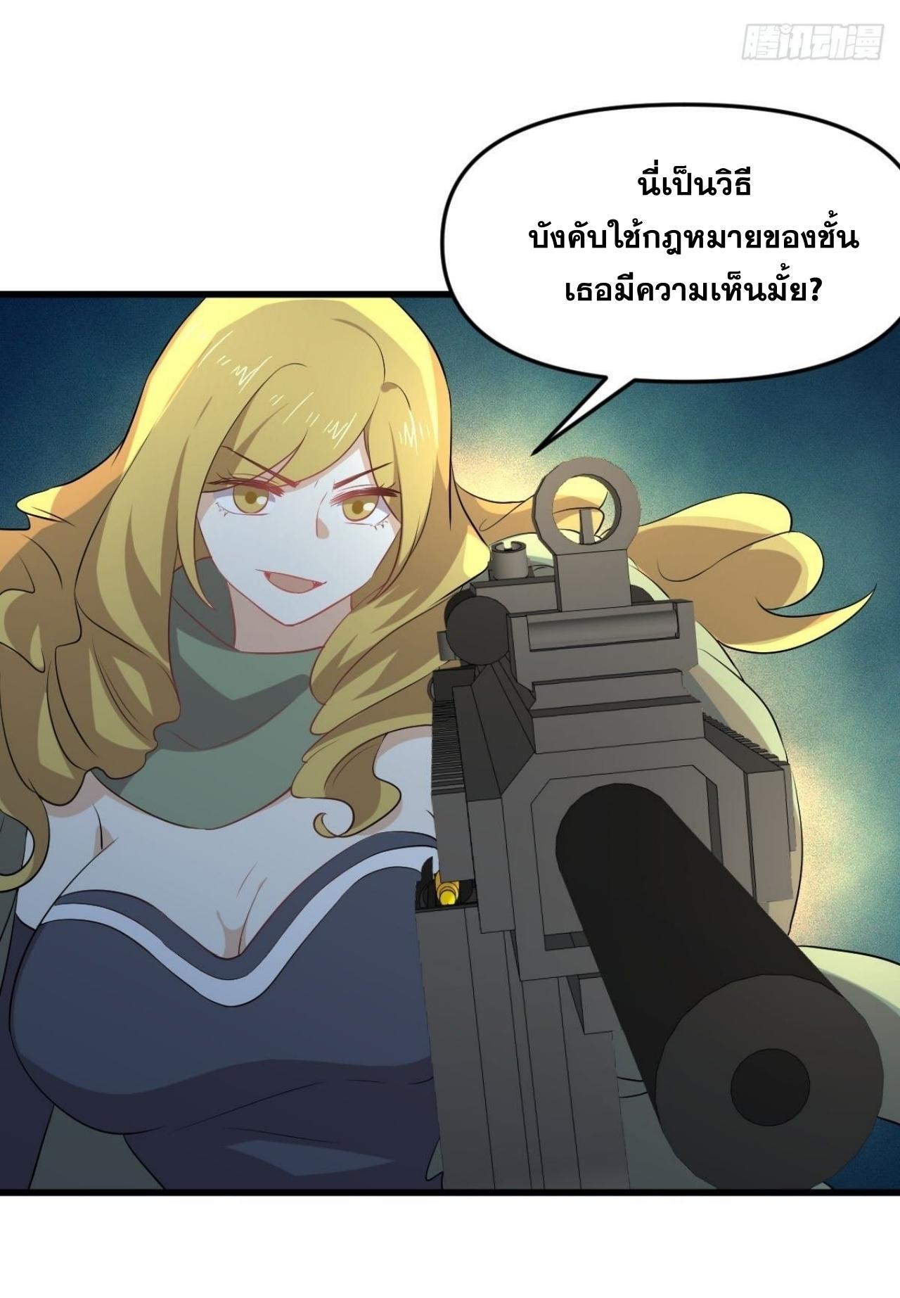 Immortal Swordsman in The Reverse World ข้าเซียนกระบี่ไม่เกาะสตรี ตอนที่ 313 หน้า 33