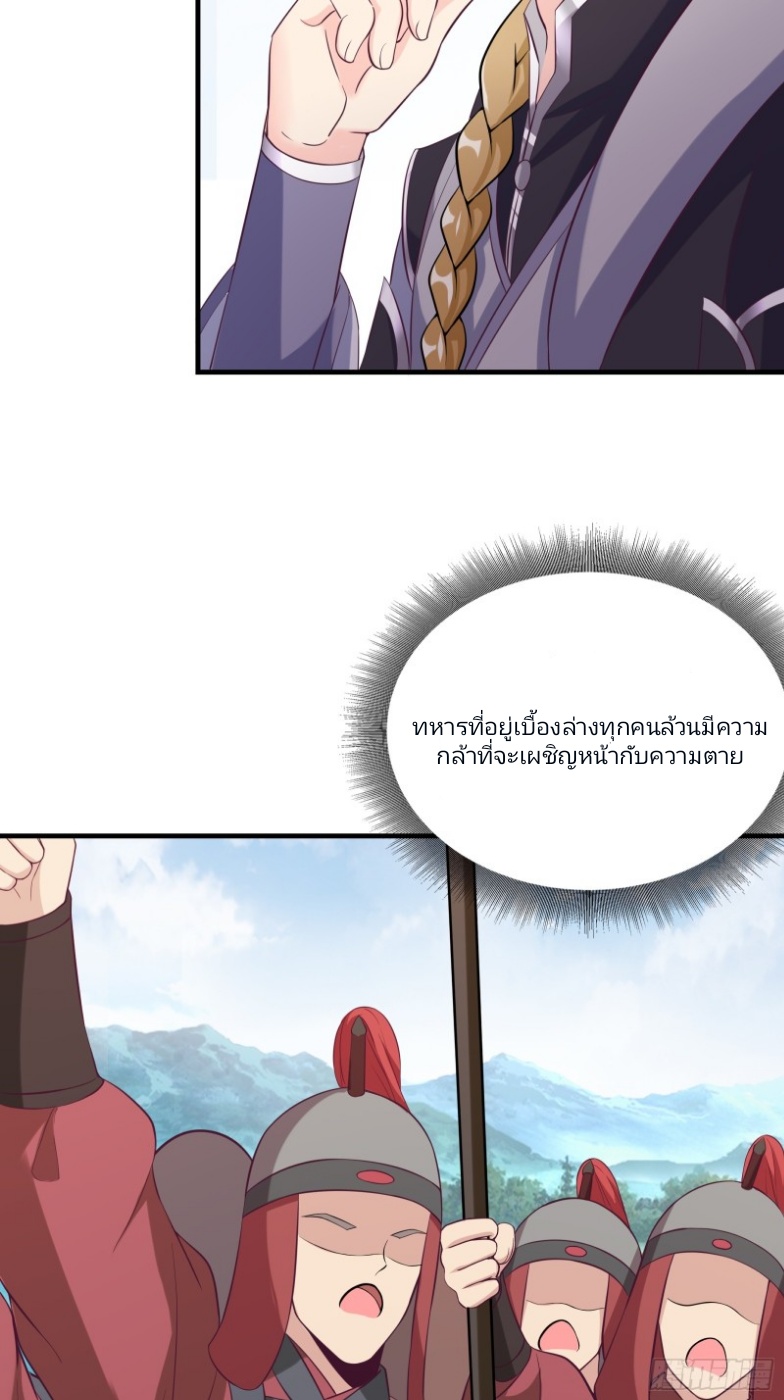 มีพลังโกงด้วยต้นไม้แห่งสววรค์ ตอนที่ 4 หน้า 5