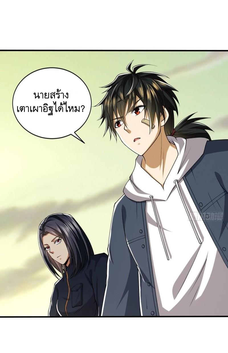 THE FIRST ORDER ตอนที่ 170 หน้า 14