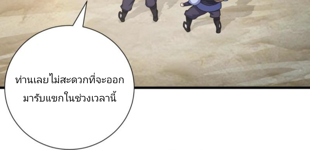 ข้ารอดพ้นจากทัณฑ์สวรรค์ 999 ครั้ง ตอนที่ 4 หน้า 42