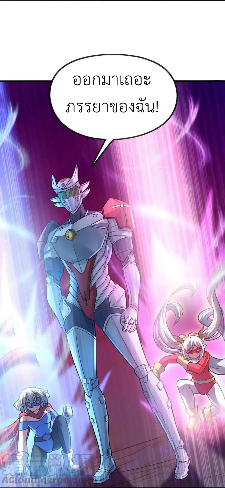 My Harem Is Entirely Female Demon Villains ตอนที่ 67 หน้า 58
