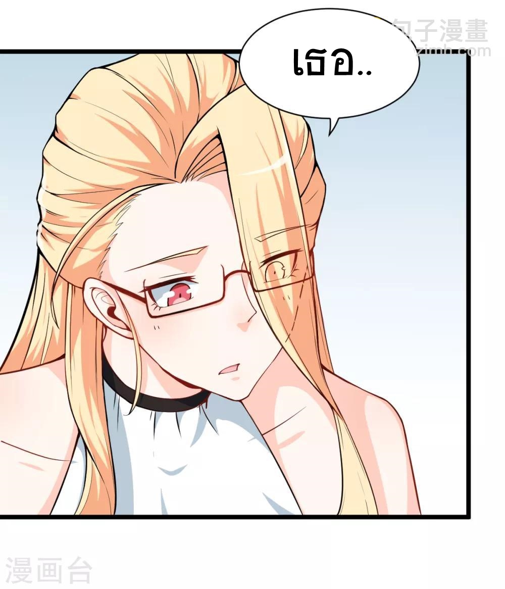 สุดยอดระบบอาจารย์ ตอนที่ 10 หน้า 19