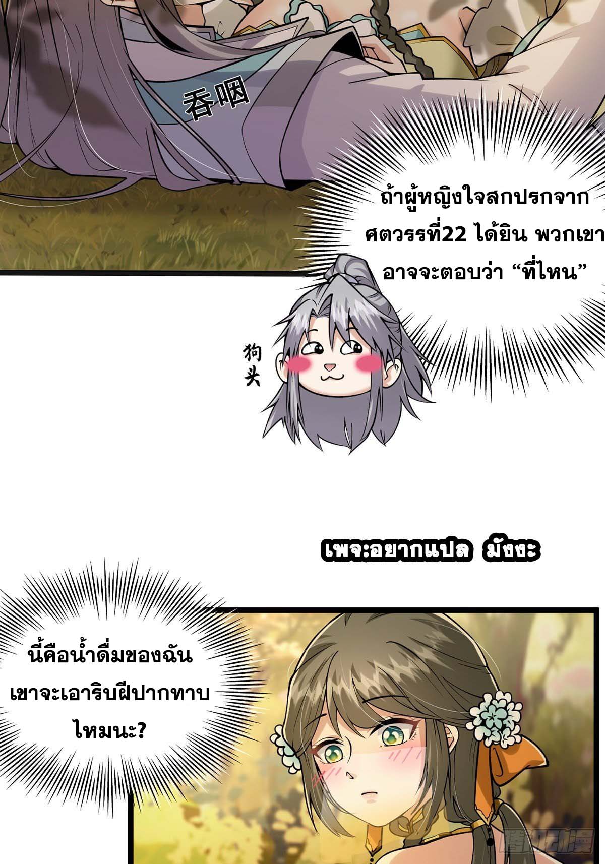 This Account is Ridiculous-บัญชีนี้มันโคตรขยะ ตอนที่ 5 หน้า 7