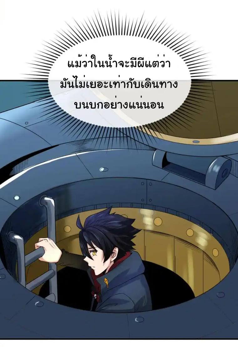 Junior Brother Demon Sovereign is too devoted ตอนที่ 118 หน้า 4
