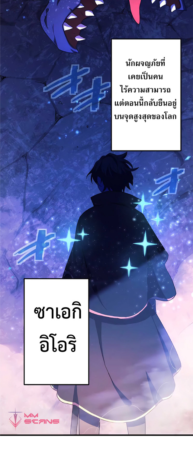 การกลับชาติมาเกิดของจอมเวทย์ต้องห้าม (Reincarnation of the Forbidden Archmage) ตอนที่ 1 หน้า 42