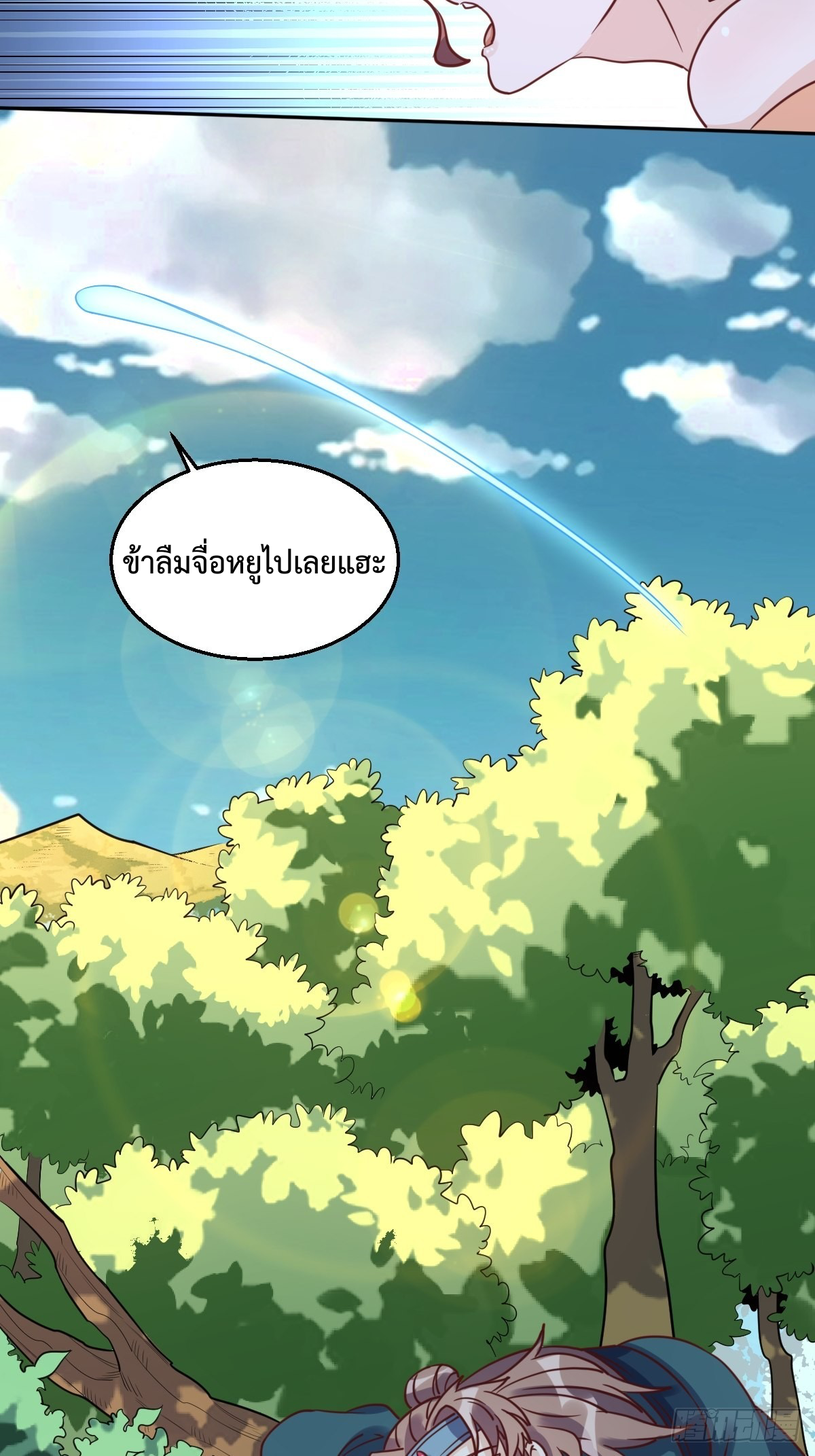 กลายเป็นว่าข้าคือจอมยุทธ์ผู้ยิ่งใหญ่ ตอนที่ 130 หน้า 5