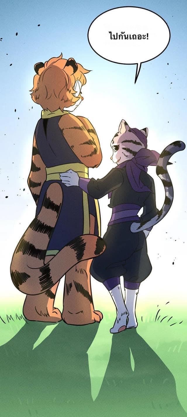 หลุดเข้ามาในเกมกลายเป็นมอนสเตอร์ที่อ่อนแอที่สุดสะงั้น ตอนที่ 14 หน้า 29