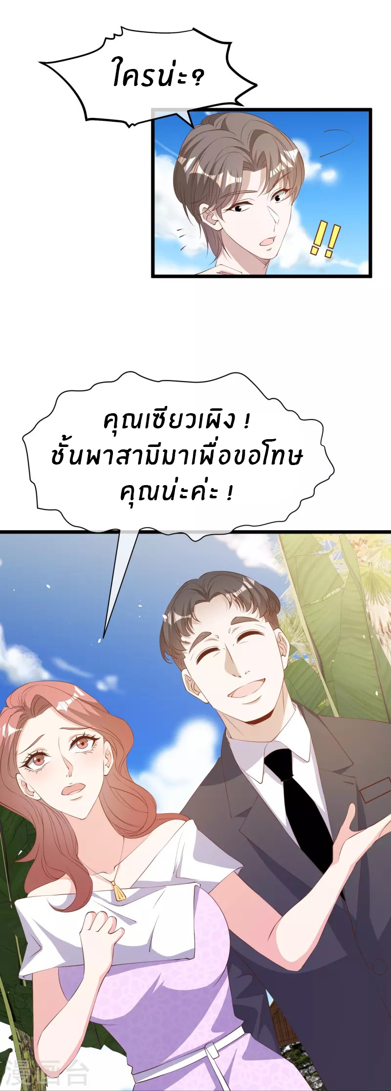 God Fisherman ตอนที่ 299 หน้า 13