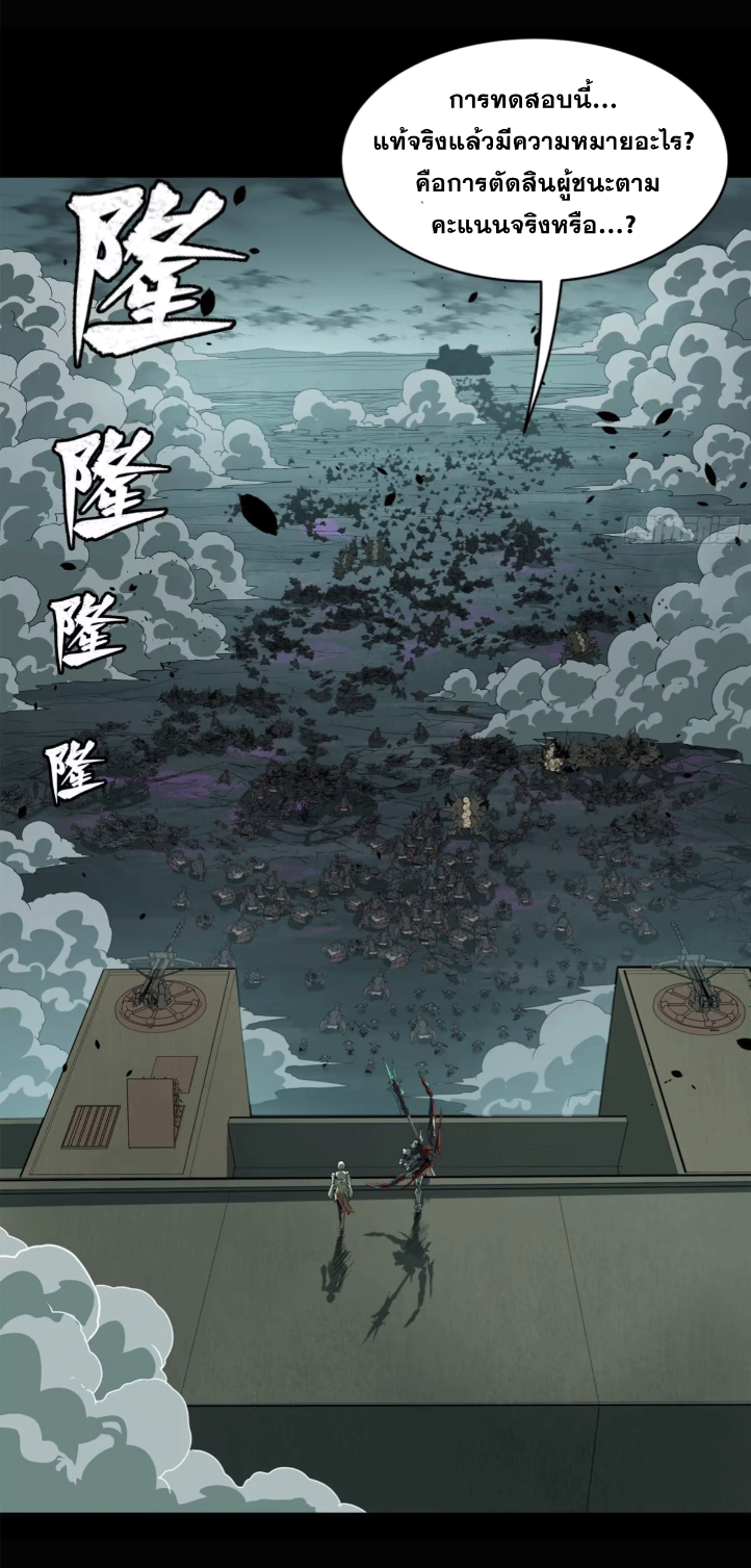 Legend of Star Genera ชนจีน ตอนที่ 152 หน้า 60