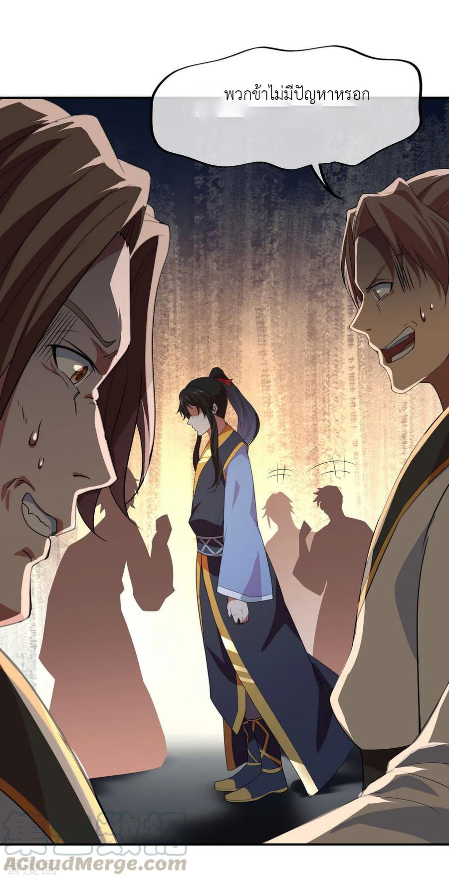 peerless battle spirit ตอนที่ 24 หน้า 2