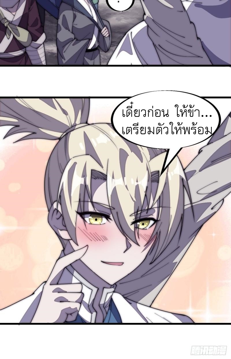 Starting a Mountain ตอนที่ 192 หน้า 13