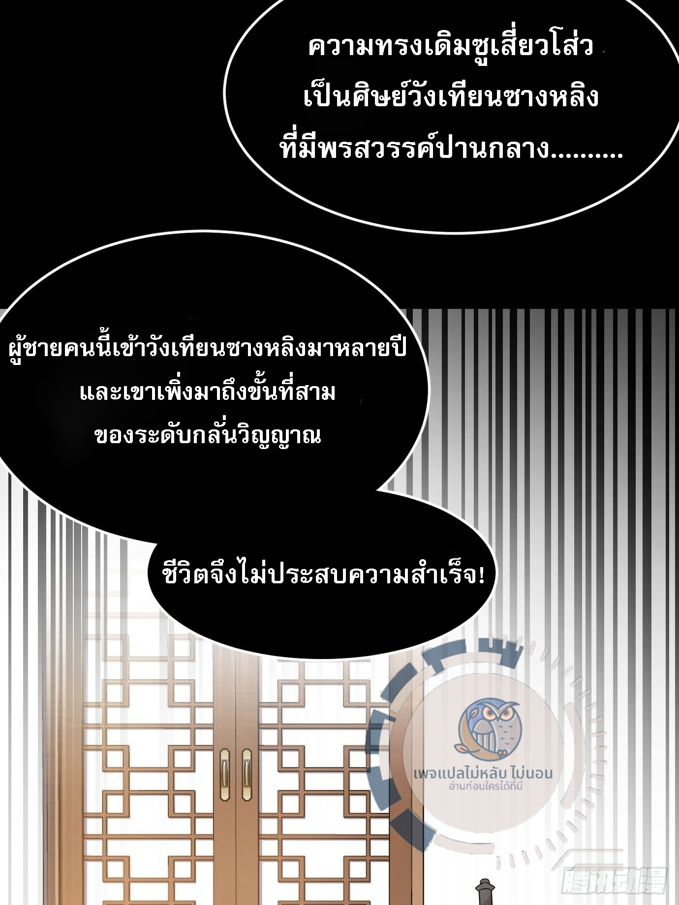 ข้ามีสุดยอดวิชาติดตัว ตอนที่ 1 หน้า 31